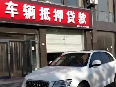 赤壁不押车贷款办理条件是什么？